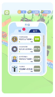 水力发电游戏最新版下载