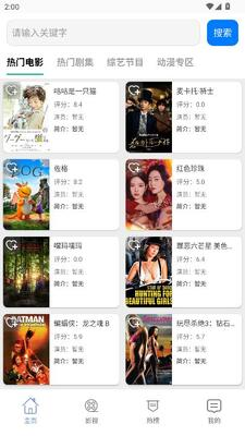 星映时光app下载