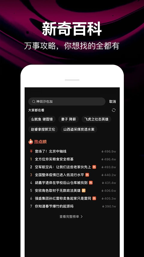 微视app官方下载免费版