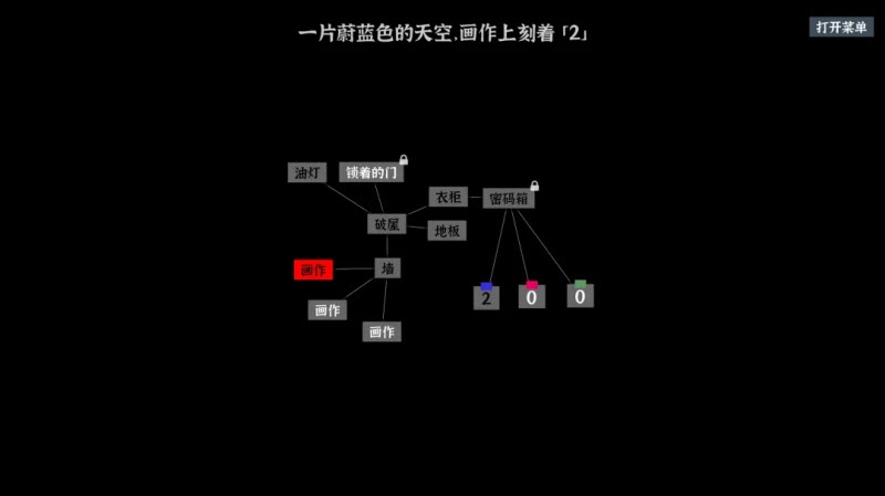 文字密室逃脱手机移植版