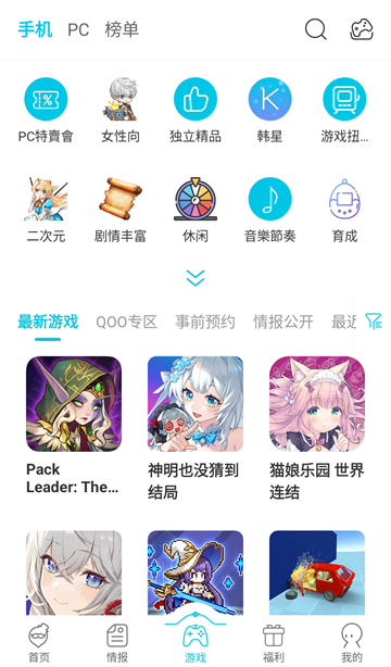 QooApp游戏盒子下载