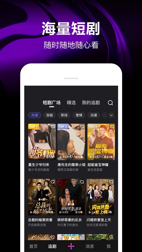 微视app官方下载免费版