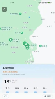 路通实时导航2026最新安卓版