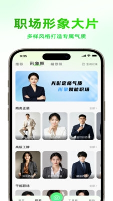 即刻证件照下载最新版