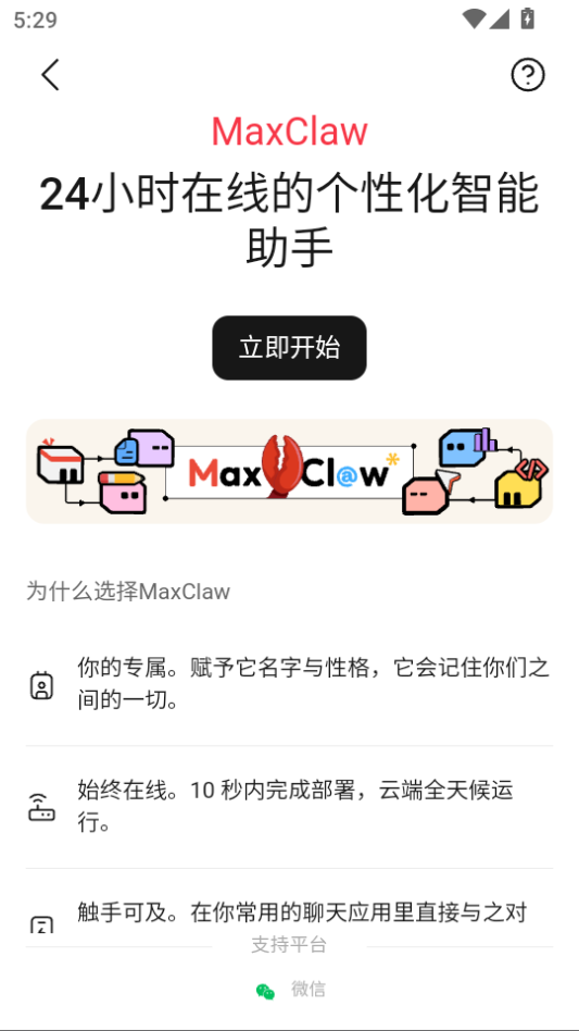 MiniMax免费版下载