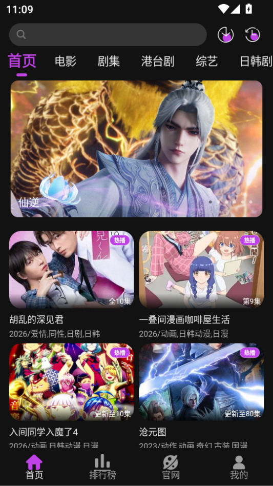 白玉熊影视官方版下载