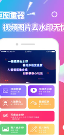 视频抠图手机版下载