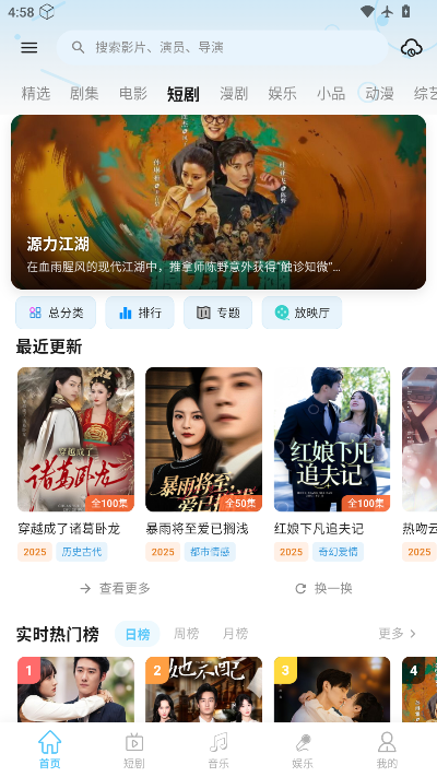 剧开心app官方下载