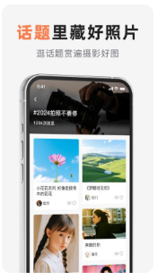 相机控制大师最新版下载