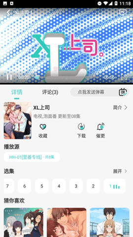 五号动漫Mifans最新版下载