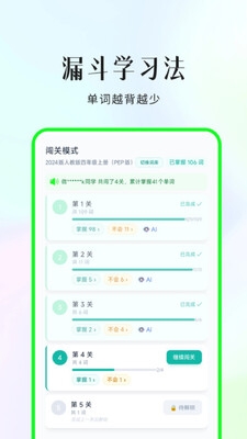 小蒲娃背单词软件下载安装免费