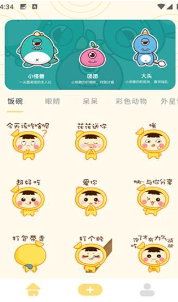 奶蛙表情包手机版下载