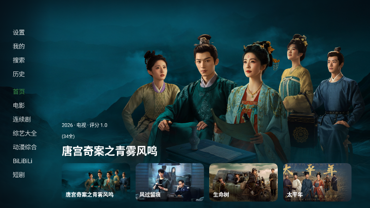 再现影视TV官方最新版本