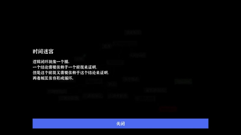 文字密室逃脱手机移植版