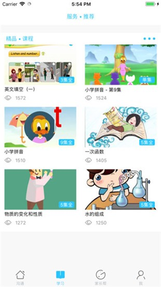 甘肃智慧教育云服务平台APP下载官方版