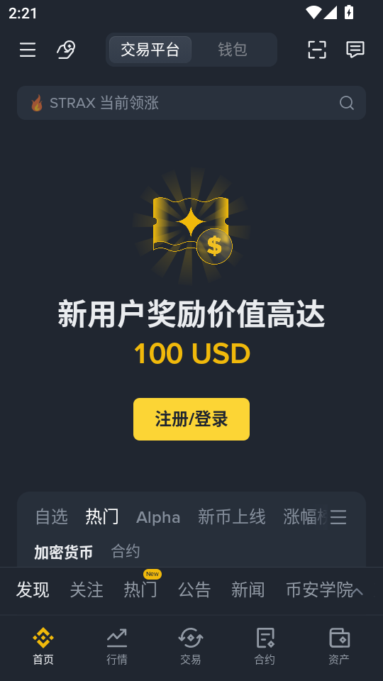 币圈十大交易所app下载