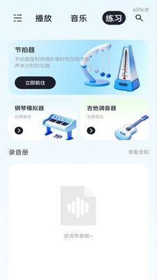 歌曲免听播放器下载安装手机版
