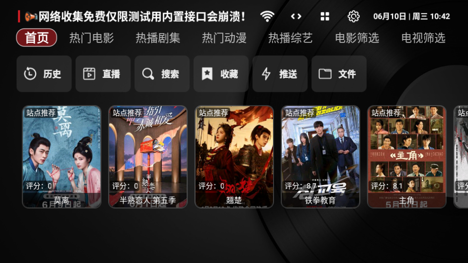 TVBox内置源懒人版下载