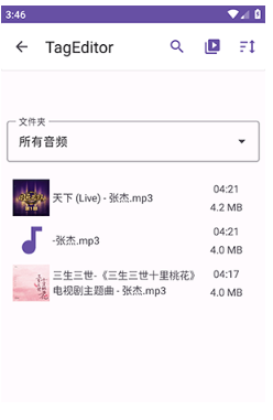 音频标签编辑器最新版下载