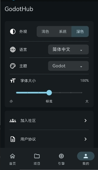 GodotHub游戏开发引擎APP官方正版