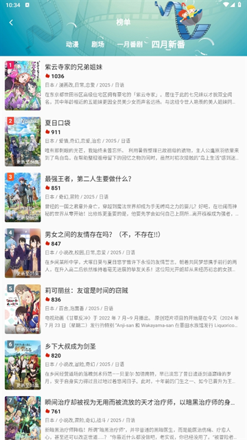 双子星动漫下载官方版