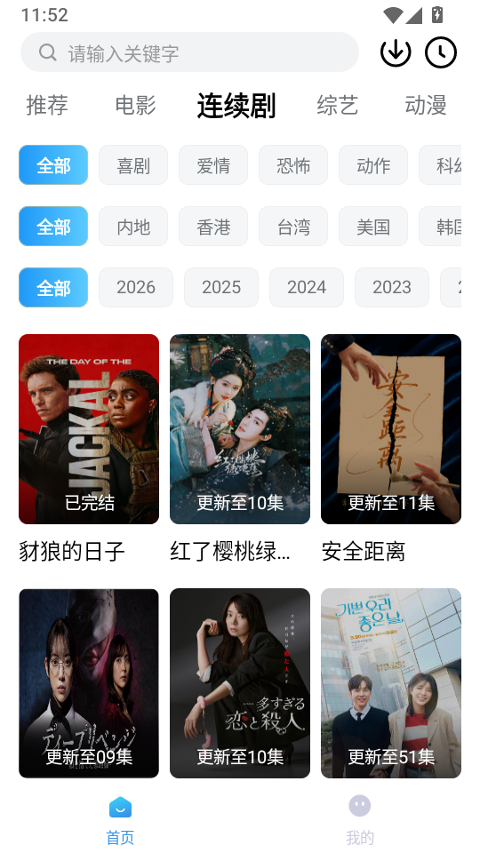 易火视界app官方下载