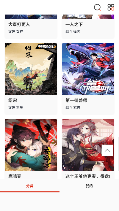 元尊漫画下载安装手机版