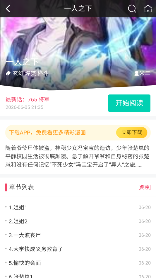 1781140803517703.png ScreenShot_2026-06-11_085653_564.png