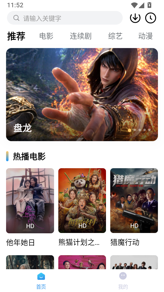 易火视界app官方下载