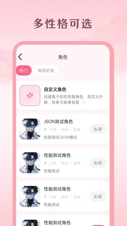 Moodly AI虚拟聊天软件APP下载