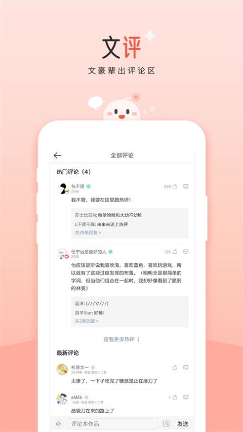 豆花阅读软件下载