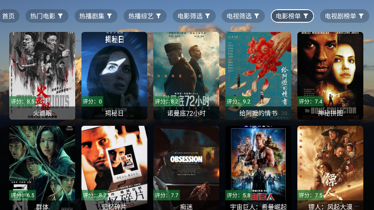 麦芽影视TV盒子下载安装官网版