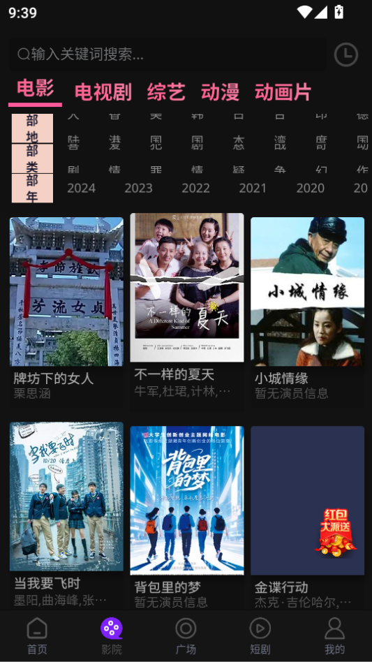 壹级影视app下载