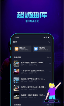 水晶DJ最新版app下载
