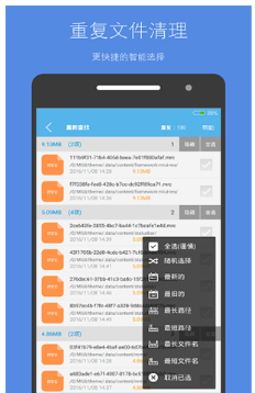 存储空间清理最新版下载