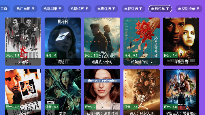 狂风影视apk最新版本下载
