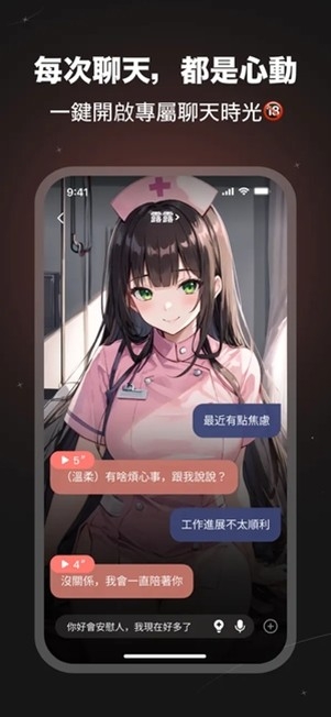 SynClub AI虚拟聊天APP中文版