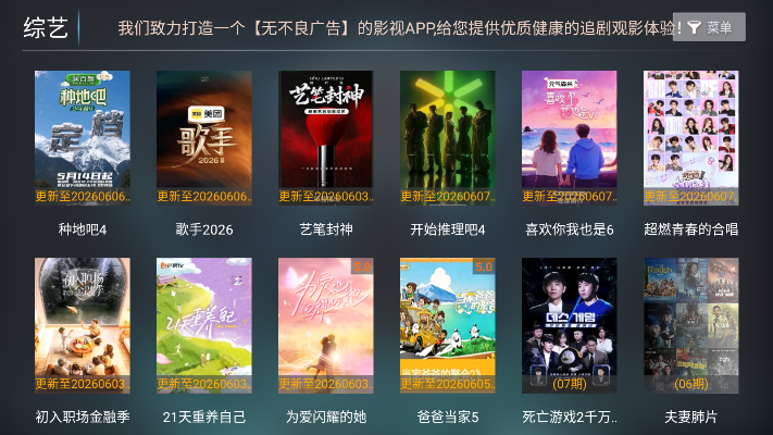 火星影视app官方下载最新版