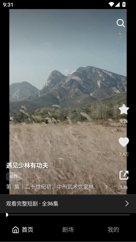 土豆短剧红包版下载