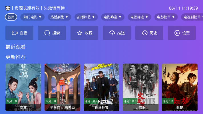 狂风影视apk最新版本下载