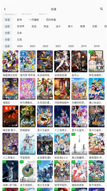 双子星动漫下载官方版