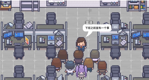 职场的30天手游中文版
