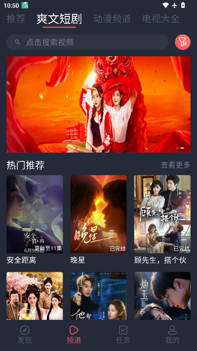 好迷tv下载官方最新版