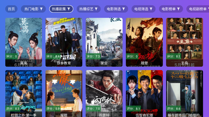 狂风影视apk最新版本下载