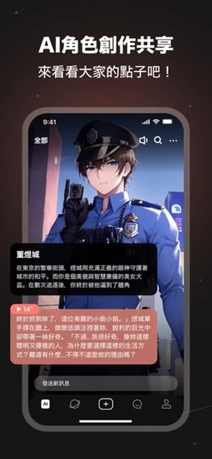 SynClub AI虚拟聊天APP中文版