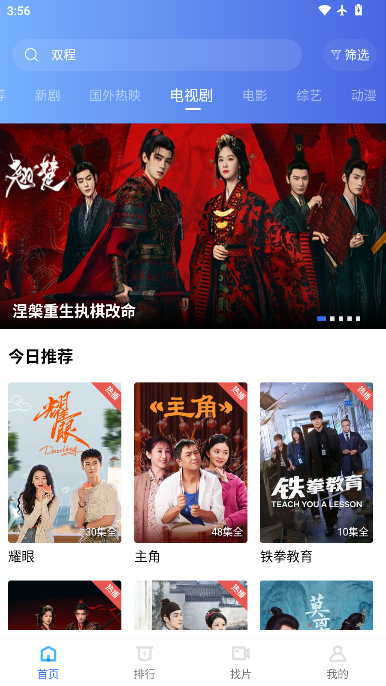 彩虹视频追剧下载安装最新版