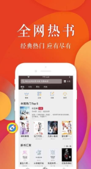 疯狂阅读手机应用下载