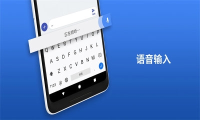 Google 键盘输入法下载最新版