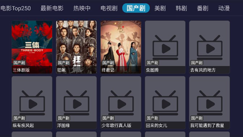 恋影TV盒子版下载