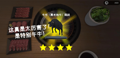 烤肉模拟器手机版下载